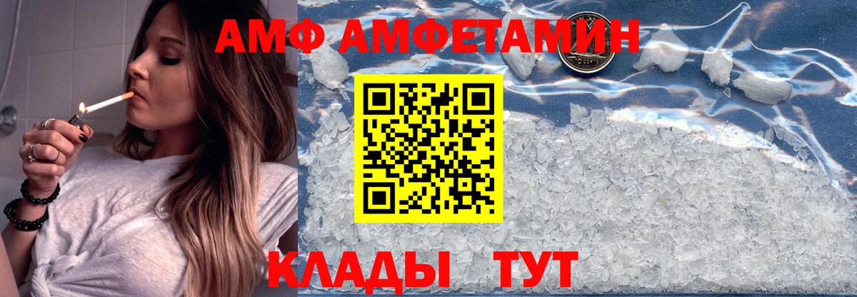 Каменск-Уральский  АМФ  Вход с VPN  Amphetamine 98% 