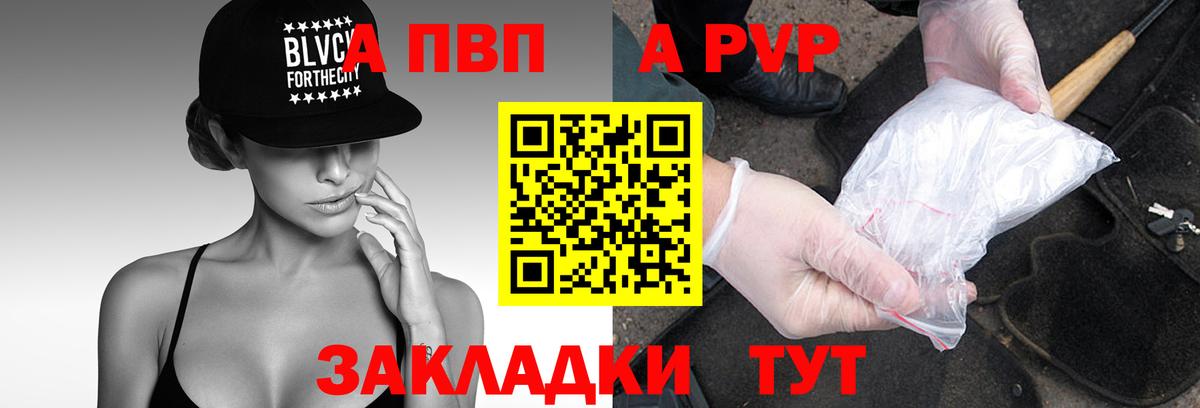 APVP VHQ Каменск-Уральский