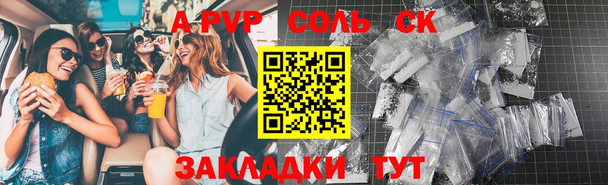 Alpha-PVP мука  Alpha-PVP мука  Каменск-Уральский  A-PVP кристаллы  Вход с VPN 