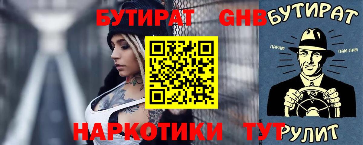 Бутират оксана Каменск-Уральский