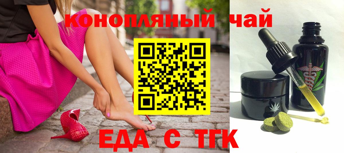 Печенье с ТГК марихуана  Вход с VPN  Каменск-Уральский 