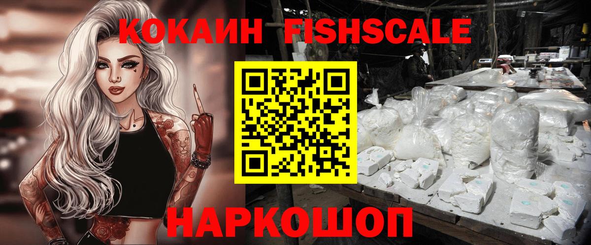 Каменск-Уральский  COCAIN Колумбийский  Вход с VPN  КОКАИН  КОКАИН Боливия 