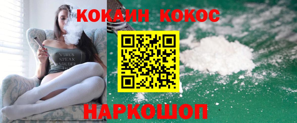 COCAIN Перу Каменск-Уральский