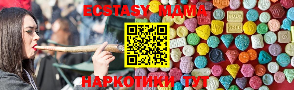Экстази  Экстази 250 мг  Вход с VPN  Ecstasy louis Vuitton  Каменск-Уральский 