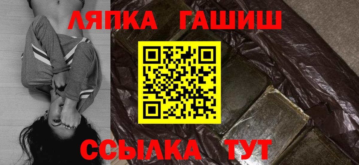 ГАШ  купить   Вход с VPN  Каменск-Уральский  Гашиш VHQ 