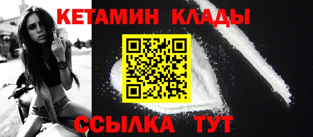 Кетамин VHQ  Вход с VPN  Каменск-Уральский 