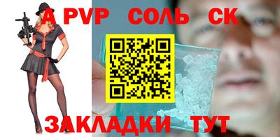 винт Донецк