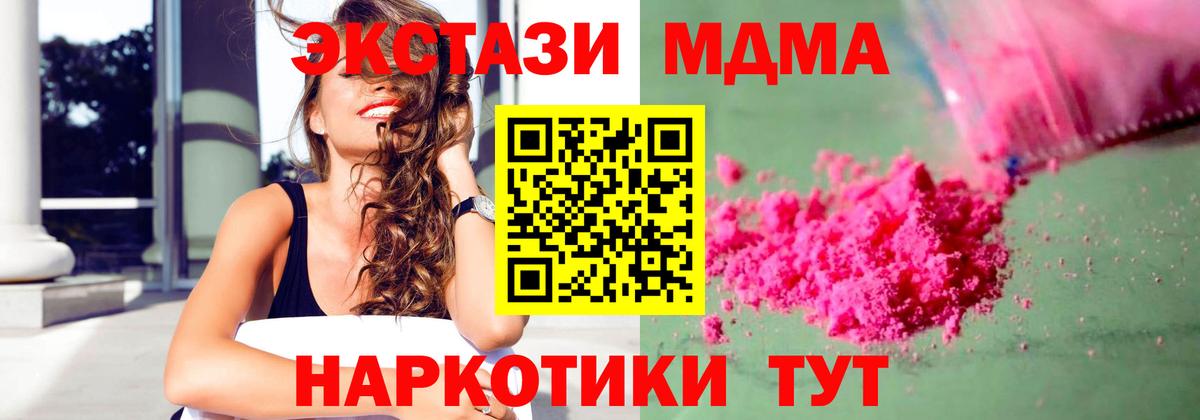 МДМА crystal  Вход с VPN  MDMA кристаллы  Каменск-Уральский 