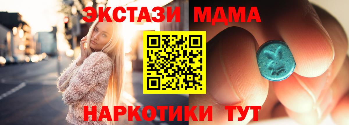 MDMA кристаллы Каменск-Уральский