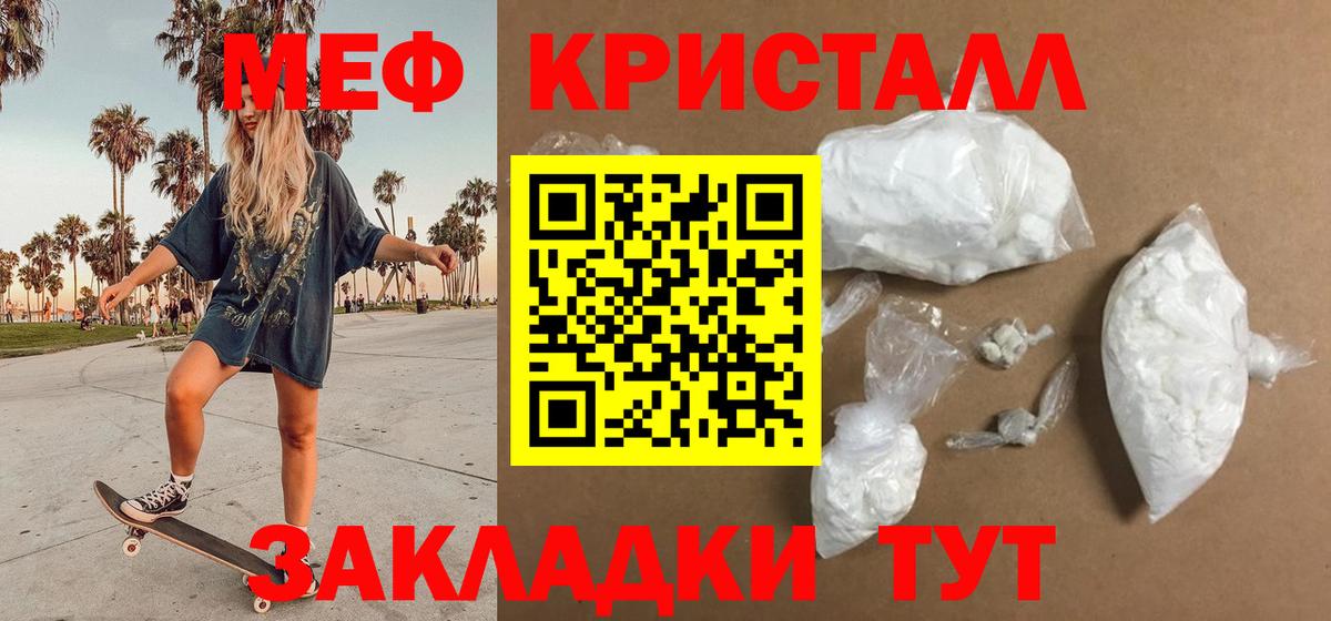 Мефедрон мяу мяу  МЕФ  Каменск-Уральский  Мефедрон VHQ  МЯУ-МЯУ  Вход с VPN 