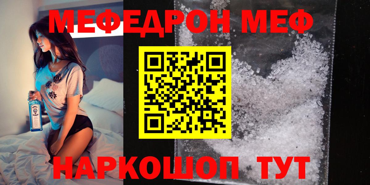 Меф мяу мяу Каменск-Уральский