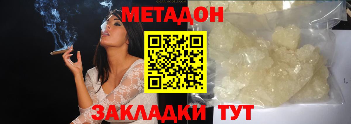 Каменск-Уральский  МЕТАДОН мёд  Вход с VPN  МЕТАДОН мёд 