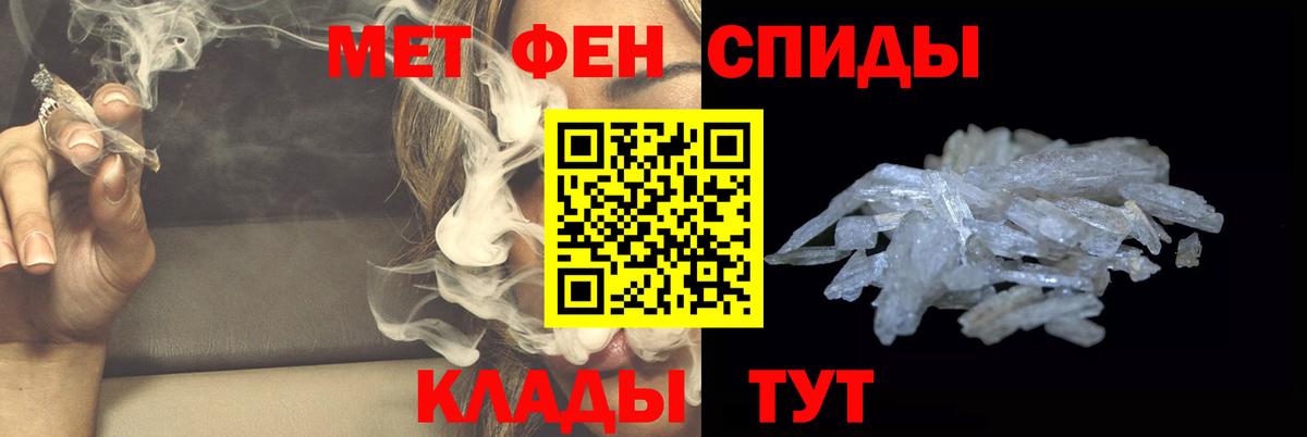 МЕТАМФЕТАМИН  Первитин пудра  Каменск-Уральский  Вход с VPN  Первитин пудра 