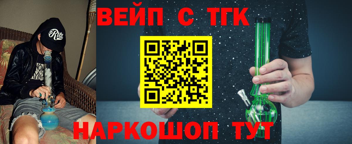 ТГК THC oil  Дистиллят ТГК вейп  Вход с VPN  купить наркотики цена  Каменск-Уральский 