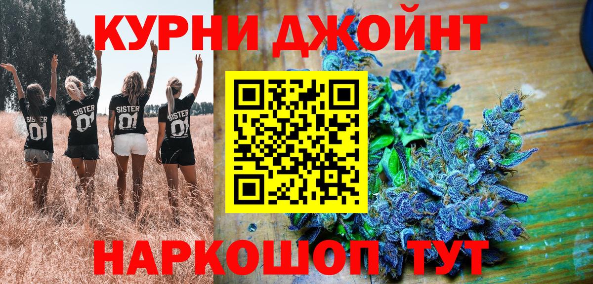Каменск-Уральский  Марихуана THC 21%  Вход с VPN  Бошки Шишки марихуана  Бошки Шишки планчик 